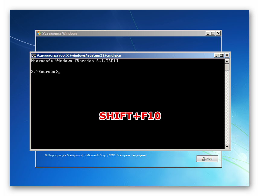 Вызов Командной строки в стартовом окне инсталлятора для сброса пароля Администратора Windows 7