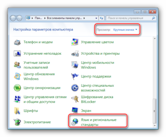 Кракозябры вместо русских букв в windows 7