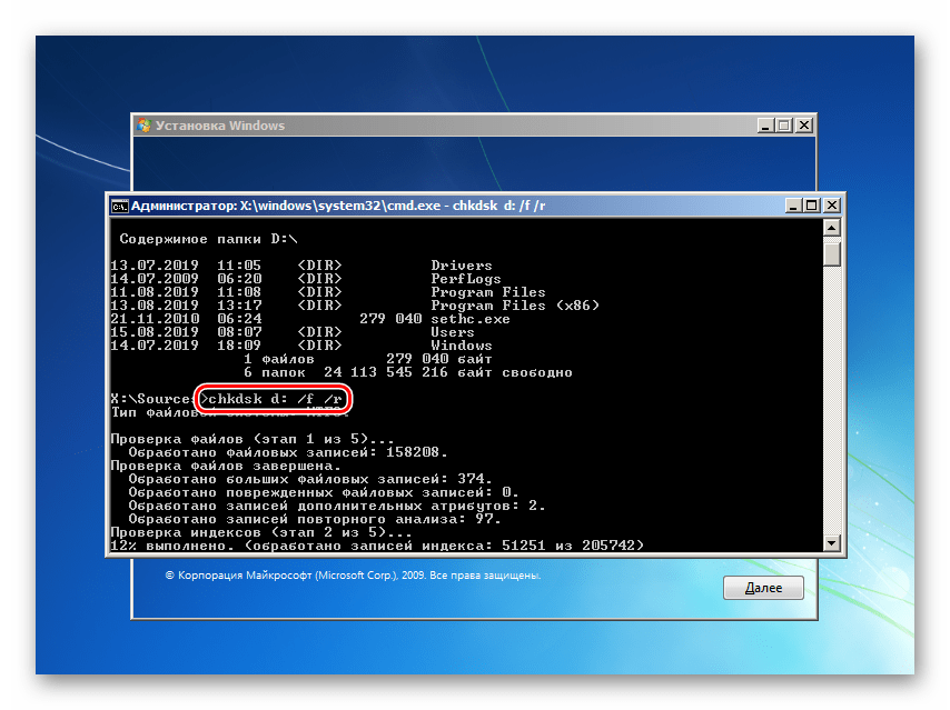 Запуск процесса проверки диска в Командной строке в программе установки ОС Windows 7