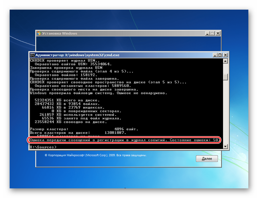 Завершение процесса проверки диска в Командной строке в программе установки ОС Windows 7