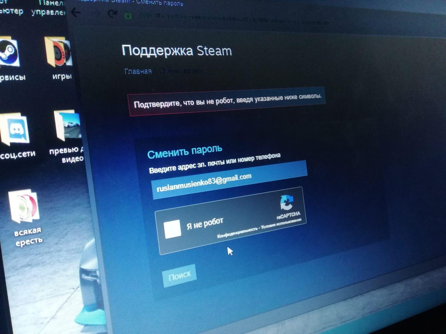 мне взломали steam что делать фото 36