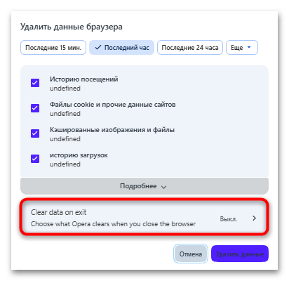 Как посмотреть историю в Опере 3 проверенных способа-20