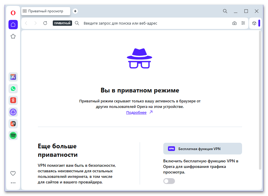Не открывается Опера_010