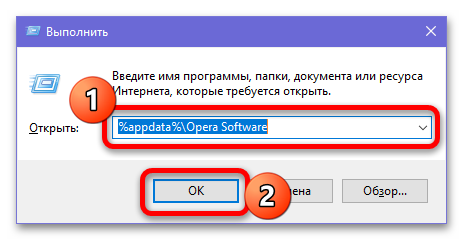 Не открывается Опера_012