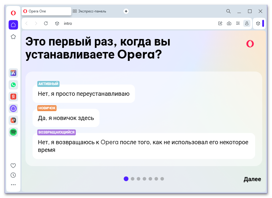 Не открывается Опера_018