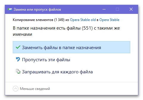 Не открывается Опера_019