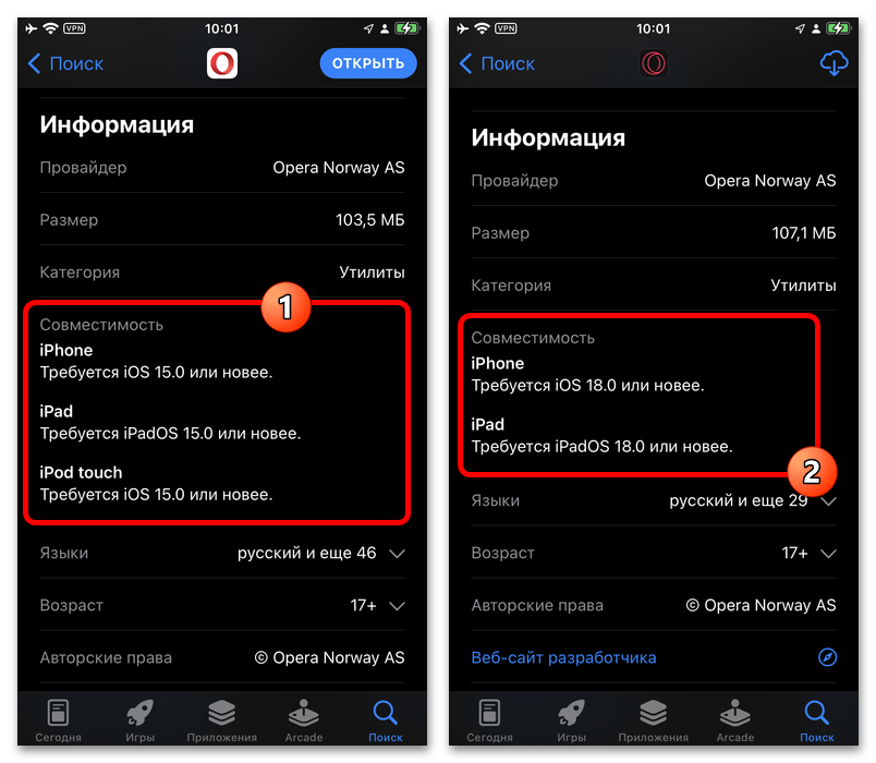 Не открывается Опера_030