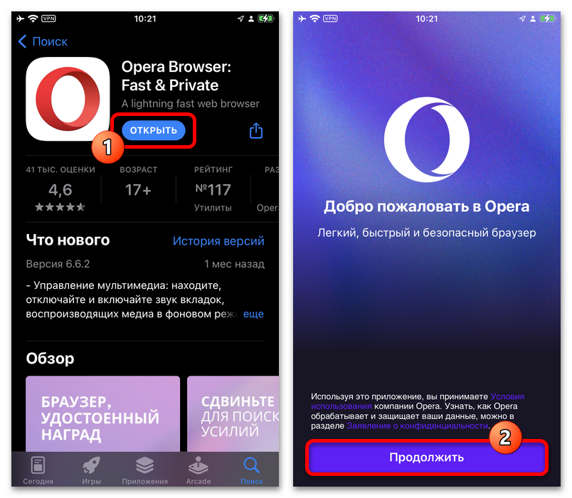 Не открывается Опера_036