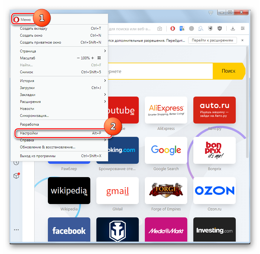 Переход в настройки веб-обозревателя через главаное меню в браузере Opera