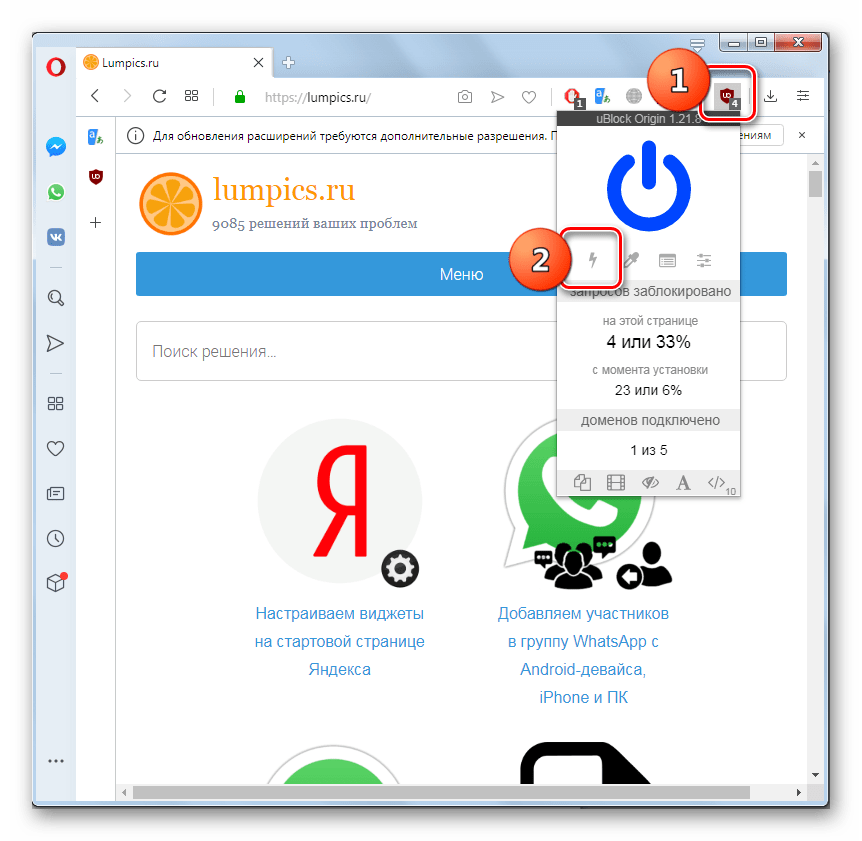 Переход в режим затирания элементов с помощью расширения uBlock Origin в браузере Opera