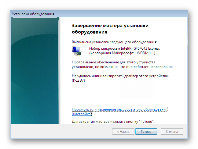 успешное завершение установки драйвера старого оборудования в Windows 7