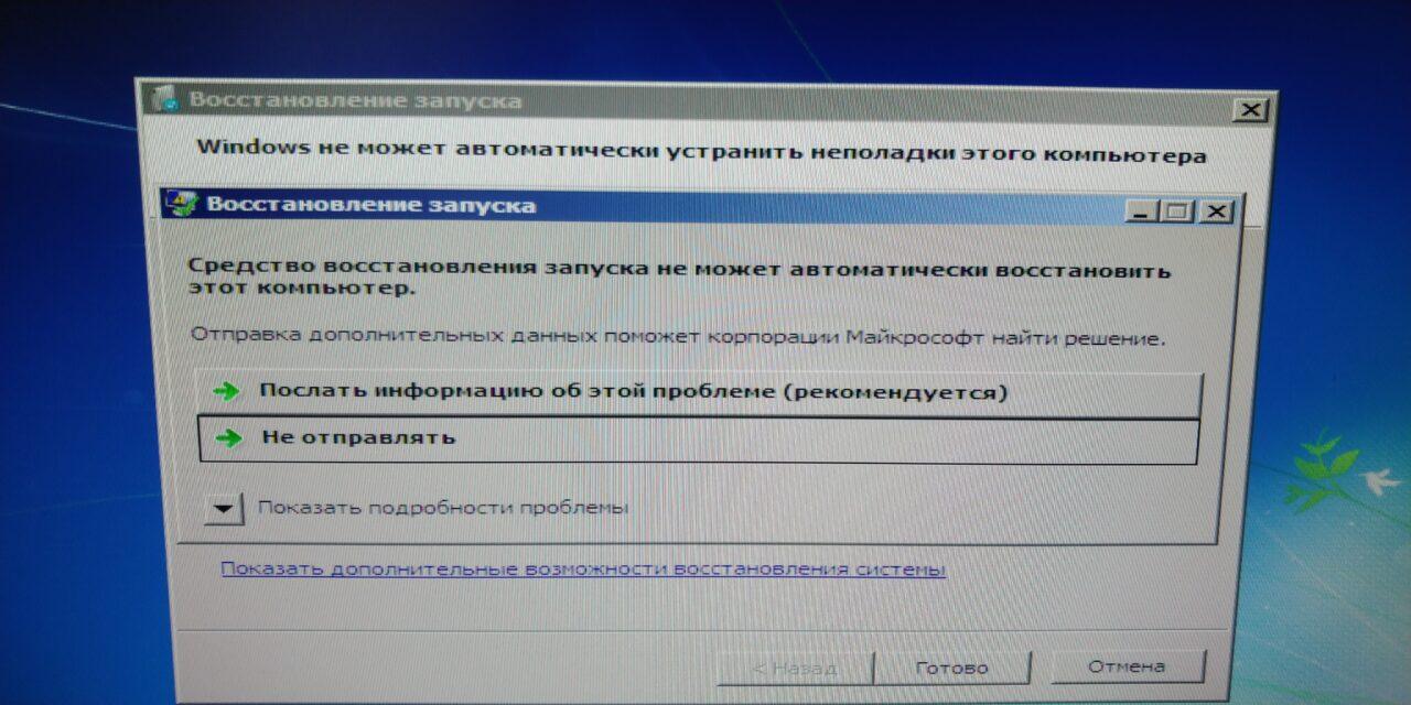 Комп не запускается виндовс 7 без батарейки