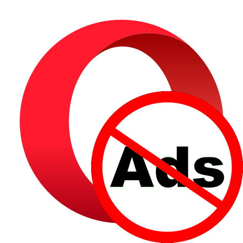 Блокировка рекламы в веб-обозревателе Opera