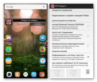 Как установить ppp widget на андроид