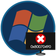 Как исправить ошибку 0x80070490 в ОС Windows 7