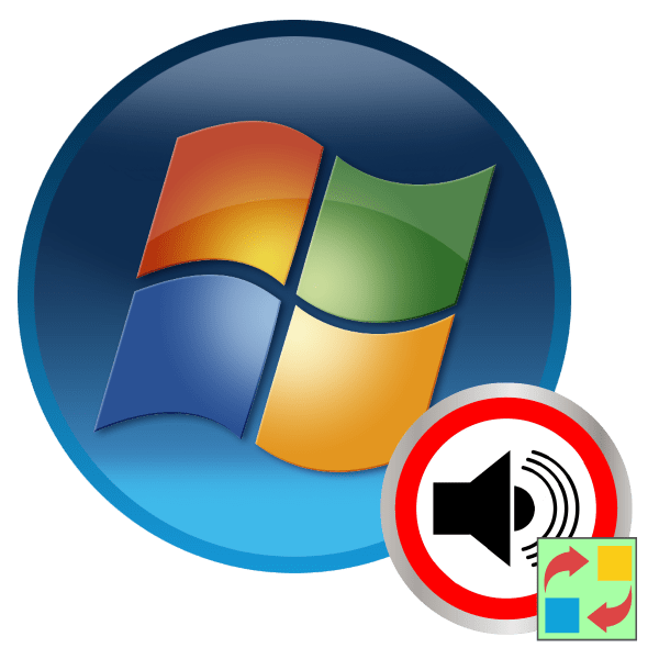 kak izmenit zvuk vklyucheniya windows 7