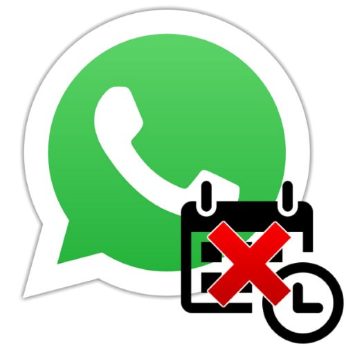 Скрываем дату и время посещения WhatsApp