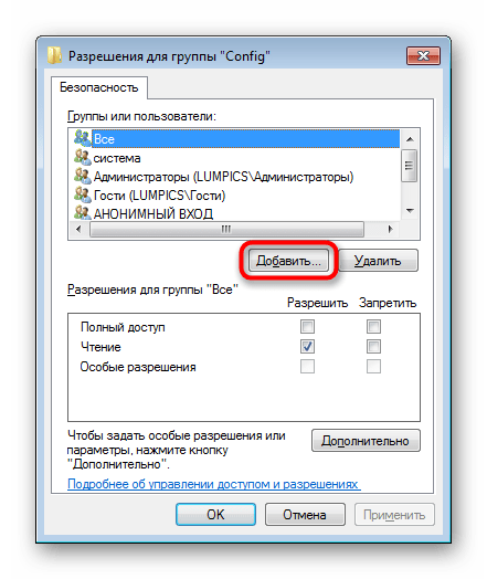 Кнопка добавления новой группы для Редактора реестра в Windows 7