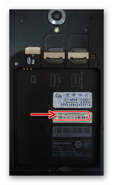 Lenovo A850 как узнать IMEI смартфона, если поврежден NVRAM