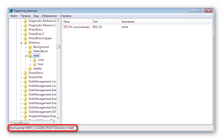 Нахождение параметров работы проводника в редакторе реестра Windows 7