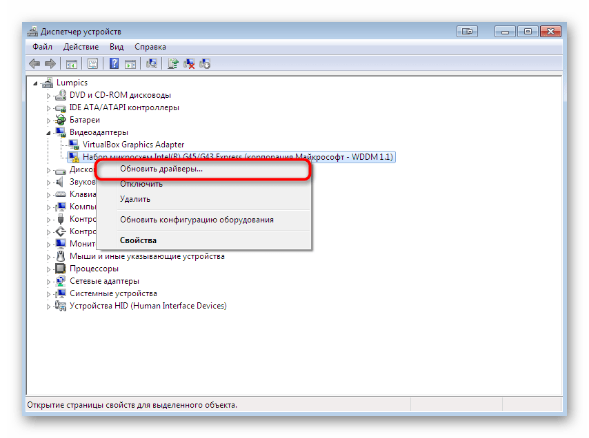Обновление драйверов альтернативным способом для устранения ошибки с кодом 52 в Windows 7