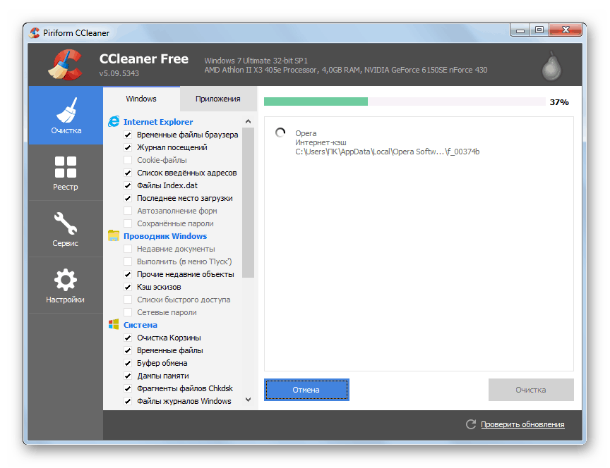 Очистка мусора в Windows 7 для исправлений ошибок с запуском Gothic 3