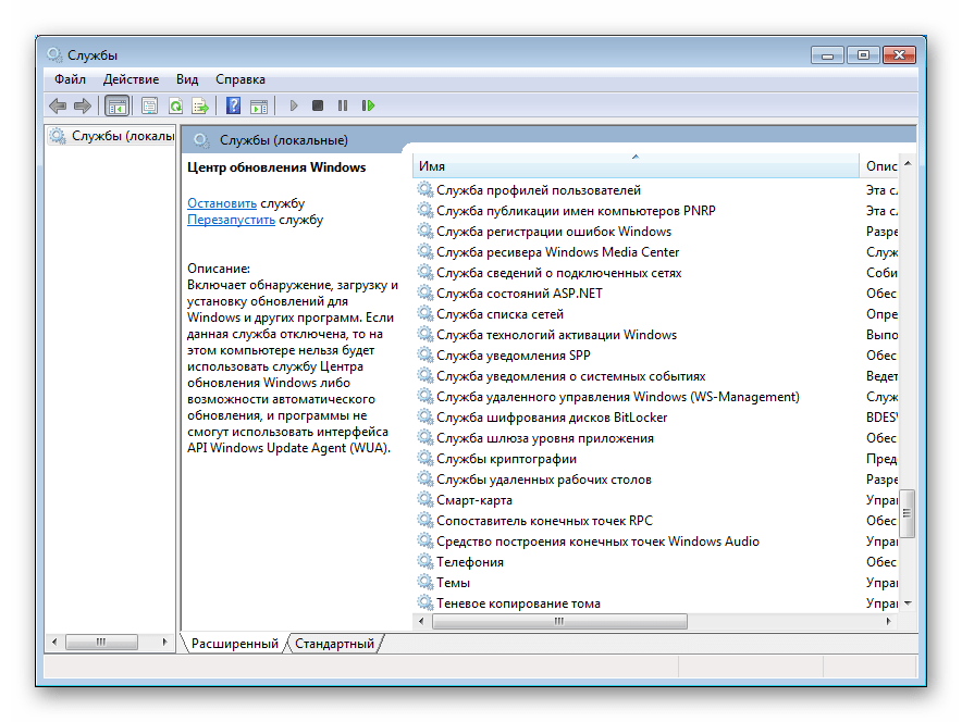 Окно консоли в оснасткой Службы в ОС Windows 7