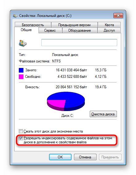 Опция отключения индексации на жестком диске через Свойства в Windows 7
