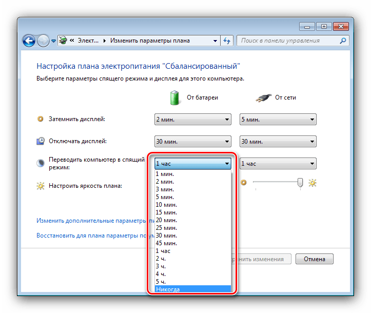 Screenrequestverificationebs не найдено экранов для перехода. Как настроить отключение монитора в спящий режим. Параметры дисплея виндовс 7. Как настроить время отключения монитора. Настройки экрана спящий режим.