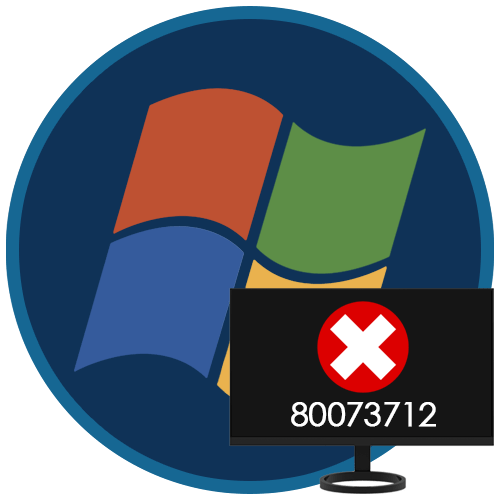 Ошибка обновления 80073712 в Windows 7