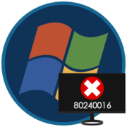 Ошибка обновления 80240016 в Windows 7