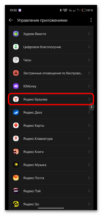Ошибка «Ваше подключение не защищено» на Андроид-08