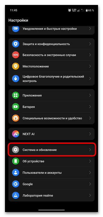 Ошибка «Ваше подключение не защищено» на Андроид-11