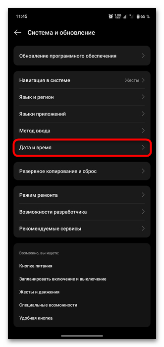Ошибка «Ваше подключение не защищено» на Андроид-12