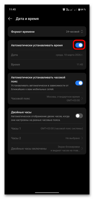 Ошибка «Ваше подключение не защищено» на Андроид-13