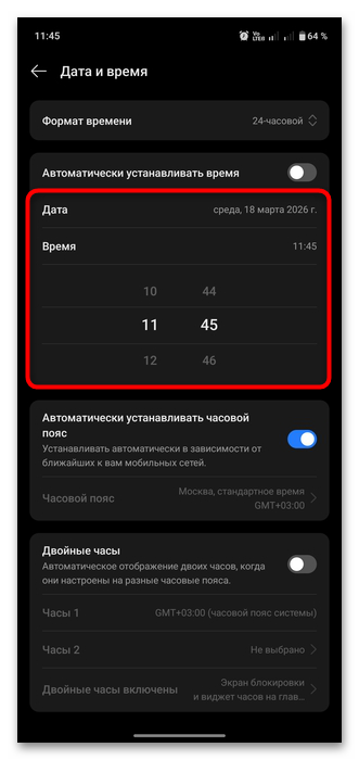 Ошибка «Ваше подключение не защищено» на Андроид-14