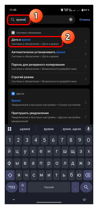 Ошибка «Ваше подключение не защищено» на Андроид-15