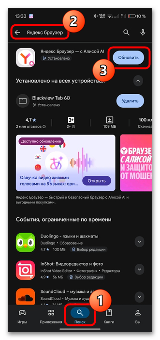 Ошибка «Ваше подключение не защищено» на Андроид-16