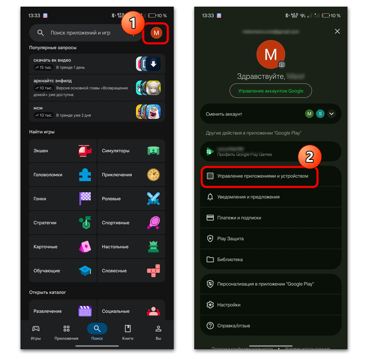 Ошибка «Ваше подключение не защищено» на Андроид-17
