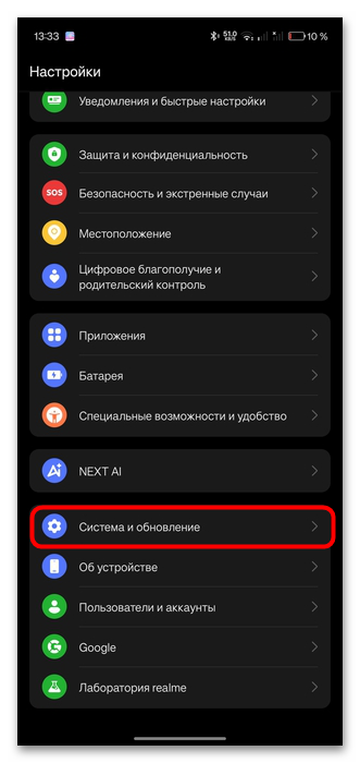 Ошибка «Ваше подключение не защищено» на Андроид-19