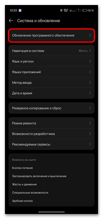 Ошибка «Ваше подключение не защищено» на Андроид-20