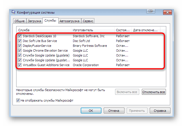 Отключение сторонних служб для наладки работы проводника в Windows 7