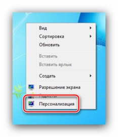 Отключить экран входа windows 7