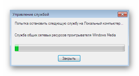 Ожидание остановки службы для исправления проблем с запуском Diablo 2 в Windows 7