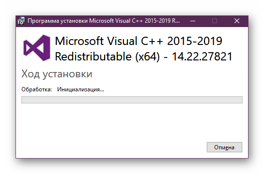 Ожидание завершения установки библиотеки Visual C++