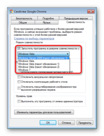 Несовместимое приложение windows 7 как исправить