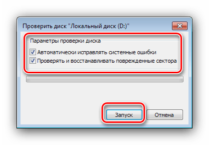 Параметры запуска утилиты chkdsk через мой компьютер в Windows 7