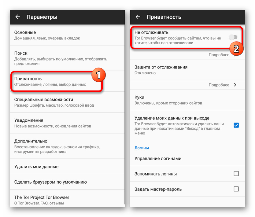Как настроить tor browser для андроид mega тор браузер скачать бесплатно на русском для висты mega вход