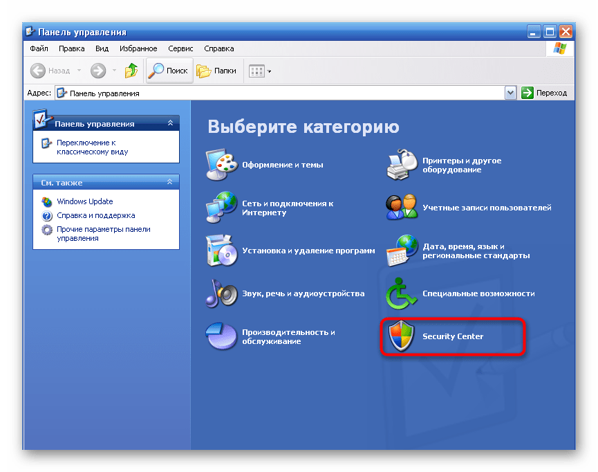 Переход к обновлению системы для исправления ошибки с файлом dwmapi.dll в Windows XP