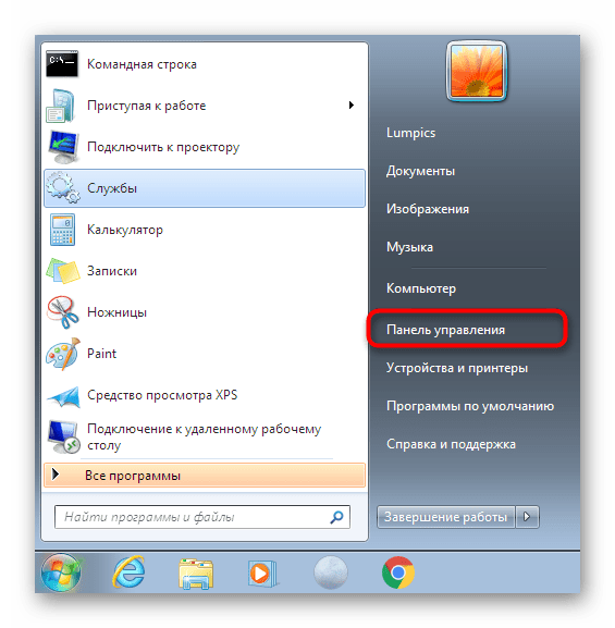 Переход к панели управления для исправления видимости сетевого окружения в Windows 7